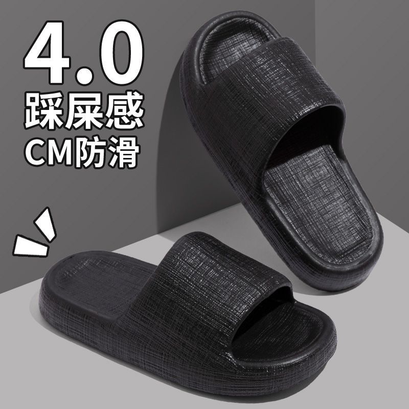 Cool slippers eva stepping on shit feeling external wear thick bottom home use indoor non-slip non-smelly feet home summer bathroom