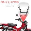 Motikvans Hunter Cub Screen Windshield for CT125 Motorcycles with Mirror Mount, Adjustable Height and Angle Windshield, Custom Parts for Hunter Cub