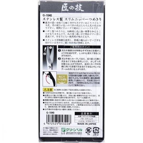 Stainless Steel Slim Nipper Nail Clipper