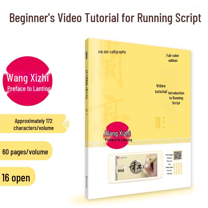 Wang Xizhi Lanting Xu Running Script Calligraphy Set Standard