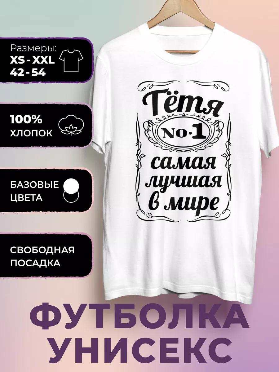 The T-shirt with the print is the best aunt in the world L