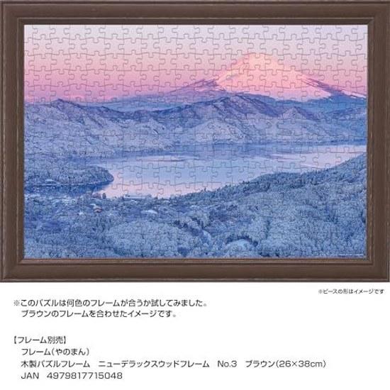Yanoman Made Japan 300-piece jigsaw puzzle Snowy Morning Glow Fuji (Kanagawa) (26x38cm) 03-959 Piece request postcard adhesive spatula Service card