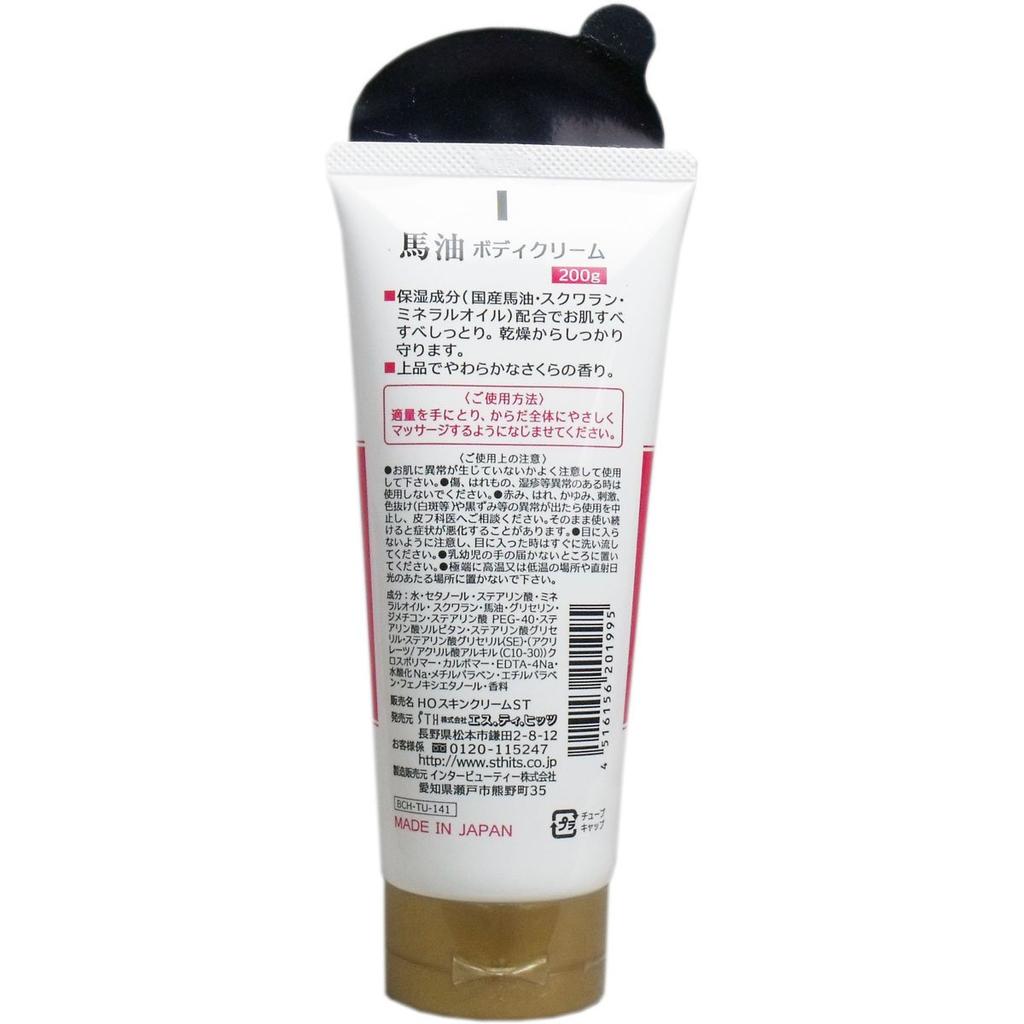 Horse oil body cream 200g