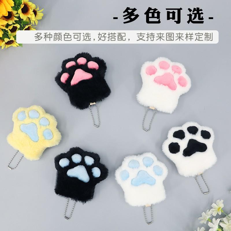Plush Cat Paw Keychain Charm Soft Animal Claw Pendant Kids Friends Birthday Party Gift