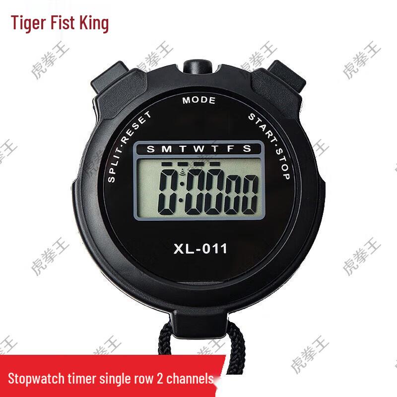 Hu Quan Wang Professional Sport Timers