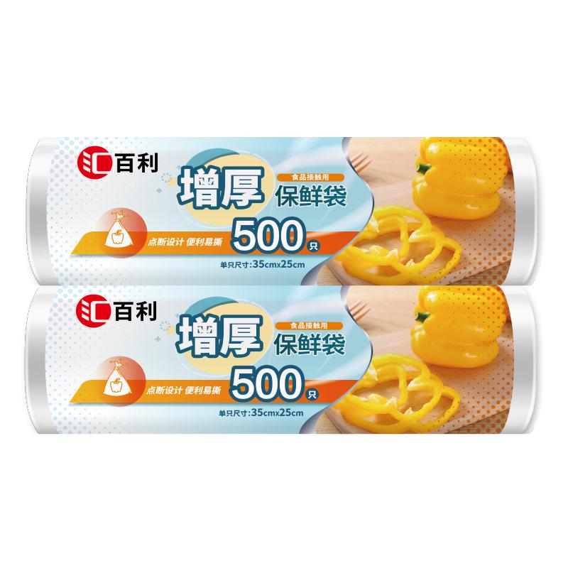 Huibaili Disposable Food Storage Bags