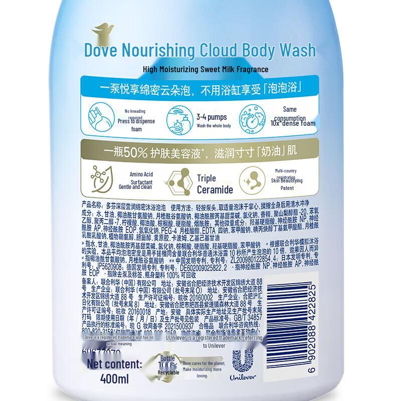 Dove Deeply Nourishing Creamy Shower Foam 400ml