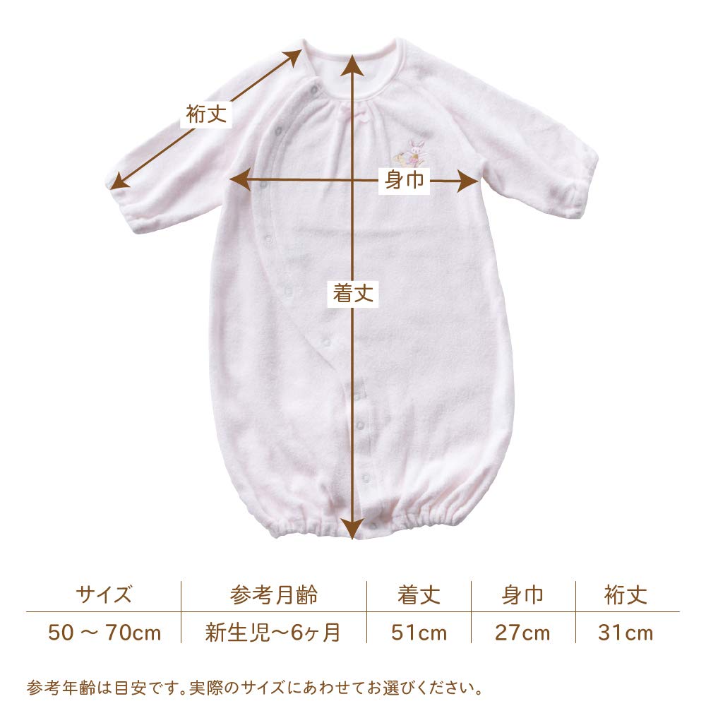 Cream De Coco with Interchangeable Crotch Made In for Newborns and Babies Two-Way All-in-One, No-Twist Pile, Snaps, 100% Cotton, Japan, 50-70cm (Pink)