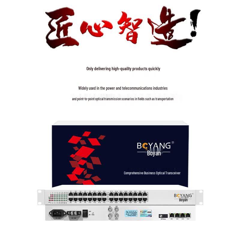 Boyang Integrated Optical Transceiver