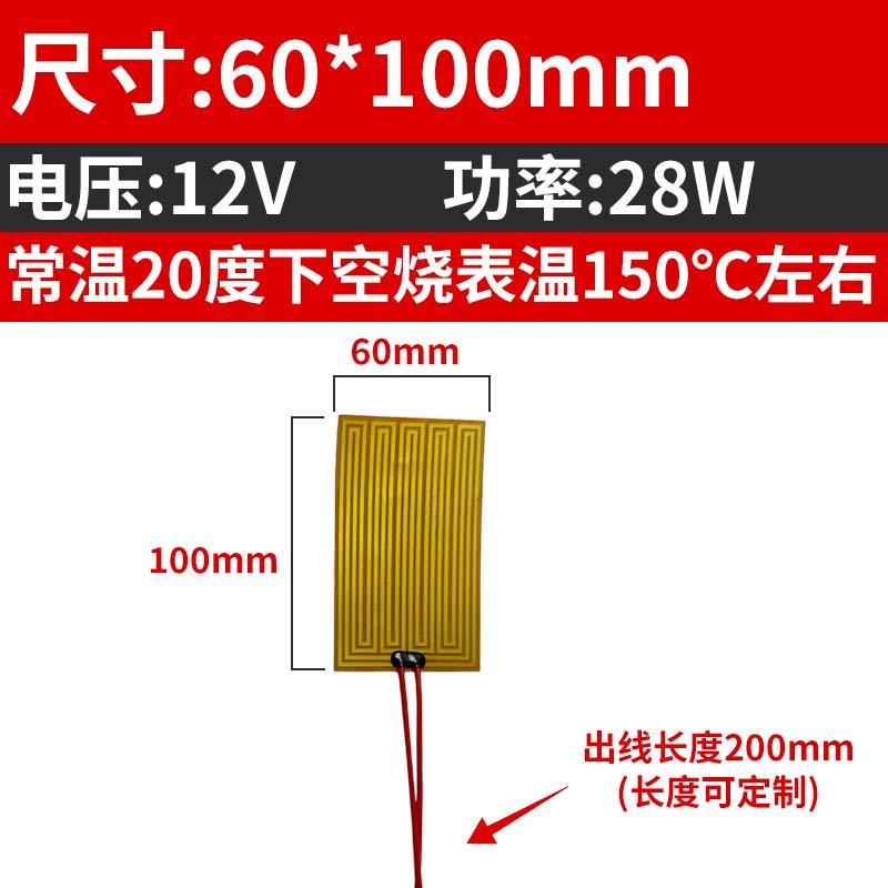 Multiple 40 50 60 80 100 120 -400 Mm PI Polyimide Film Electric Heater Element Flexible Film Constant Plate HighTemperature