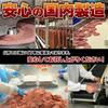 Tennen Seikatsu Salami Slices x Salami Sausage Snacks Snacks Large Size Domestic Manufactured Value (175g 5) (5 bags)