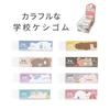 Kutsuwa Eraser Animal School 24 Piece Pack RE049-24P