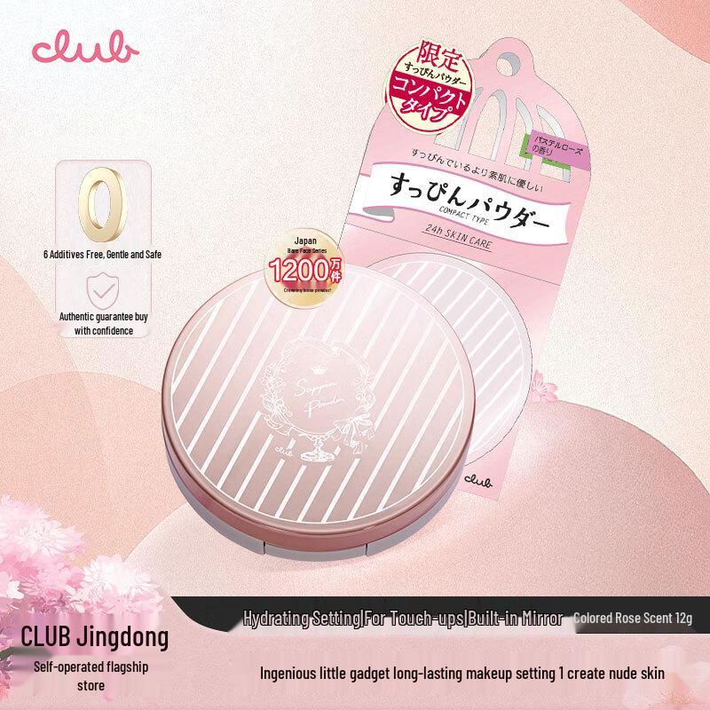 CLUB Bare-Face Night Setting Powder (Birthday Edition)