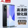 Tempered Glass Screen Protector for Huawei Nova 9, HUAWEI Nova 9 Phone Film, Curved Full-Screen High-Definition Anti-Scratch Protective Film