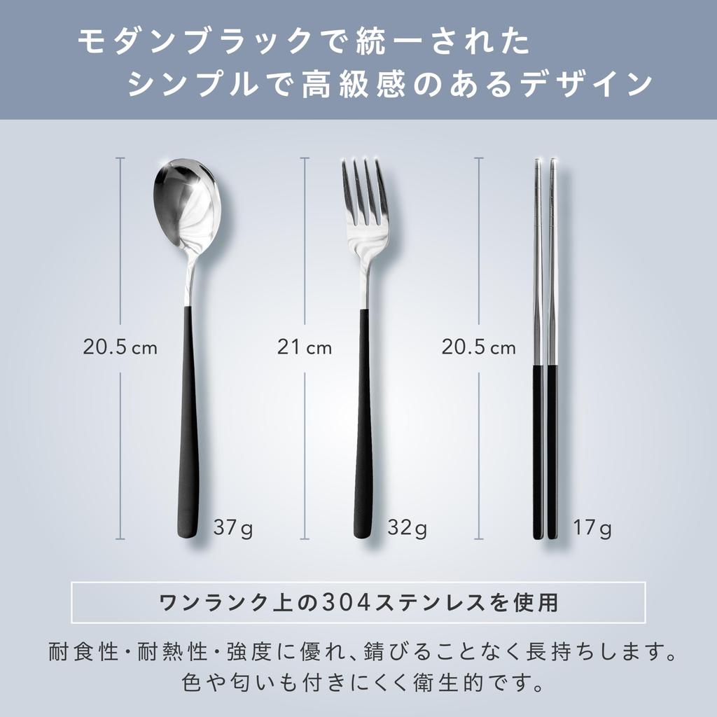 FOXDOOR Cutlery Set Chopsticks Spoon Fork Storage Case Dining Table Scandinavian Disaster Prevention 20cm Black Stainless Steel Camping Cutlery 3