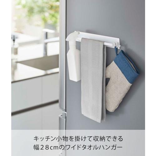 Yamazaki Magnetic Kitchen Towel Rack, Wide, White, Approx. W28 X D4.5 X H5cm, Tower Towel Rack, Easy To Install with Magnet, Model 3099