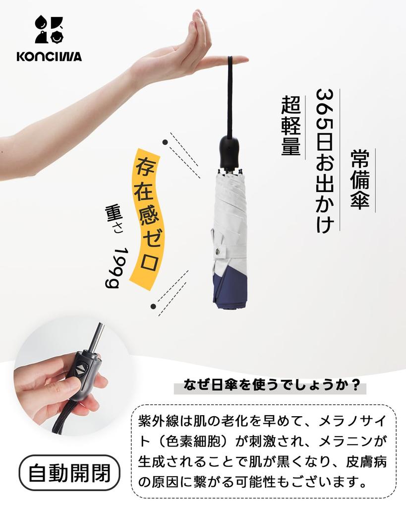 Konciwa Lightweight Folding UV Complete Heat Suitable for Sunny and Rainy UV Sunburn Rainy Season with Storage Day Gift Parasol, 100% Protection,