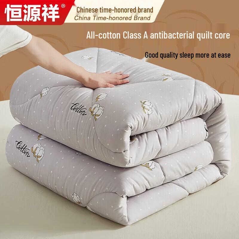 Hengyuanxiang Antibacterial Four Seasons Comforter, Single 150x200cm