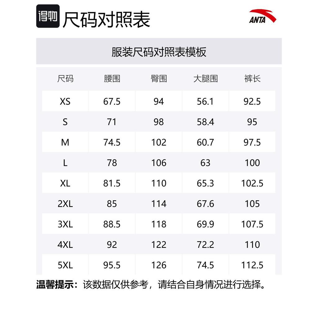 Anta Variety Training Collection Sports Pants Men's 152537305-2