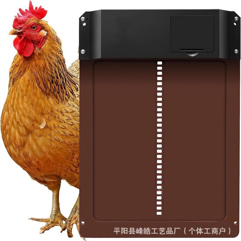 Autotic Chicen Cop Dor new second generation pet cage home automatic light-sensitive chicken coop door pet door