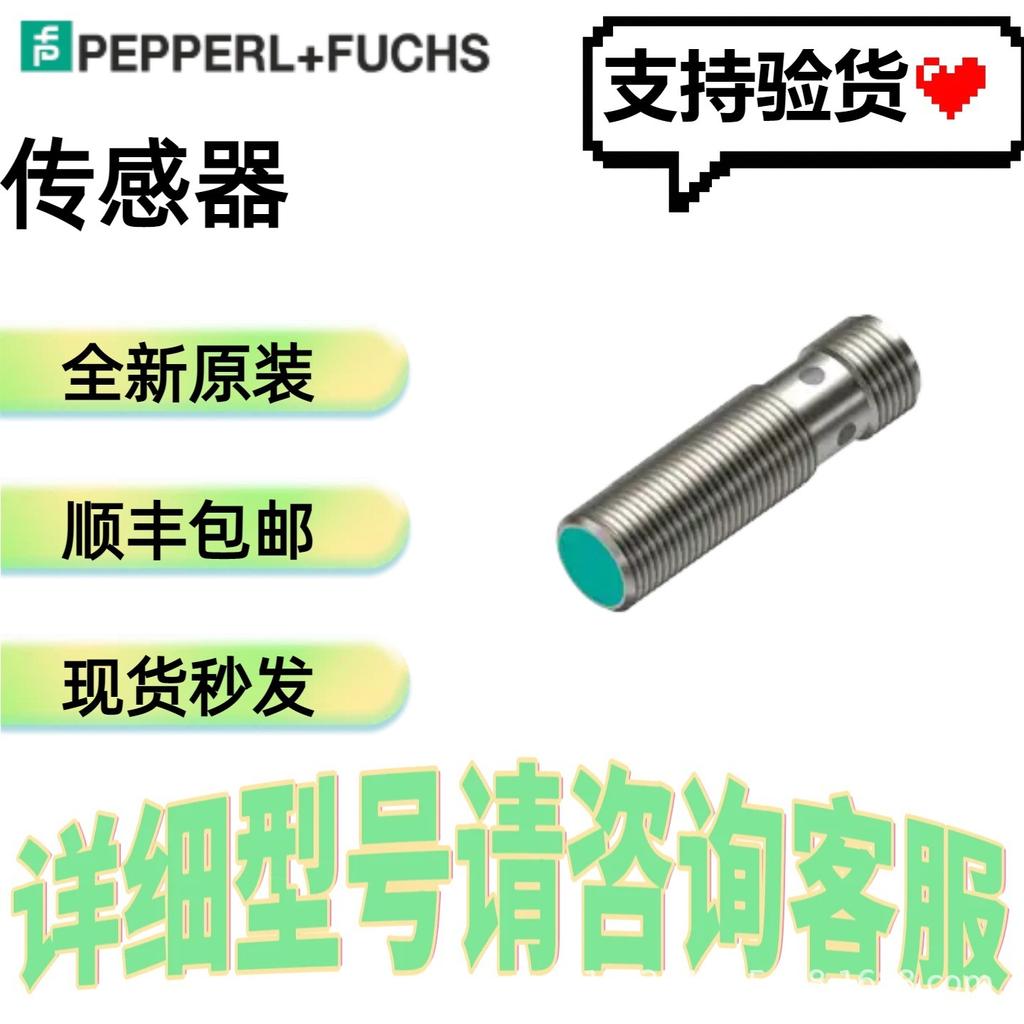 Pepperl+Fuchs Inductive Sensor NBB4-12GM30-E2-V1 - Free SF Express Shipping Available