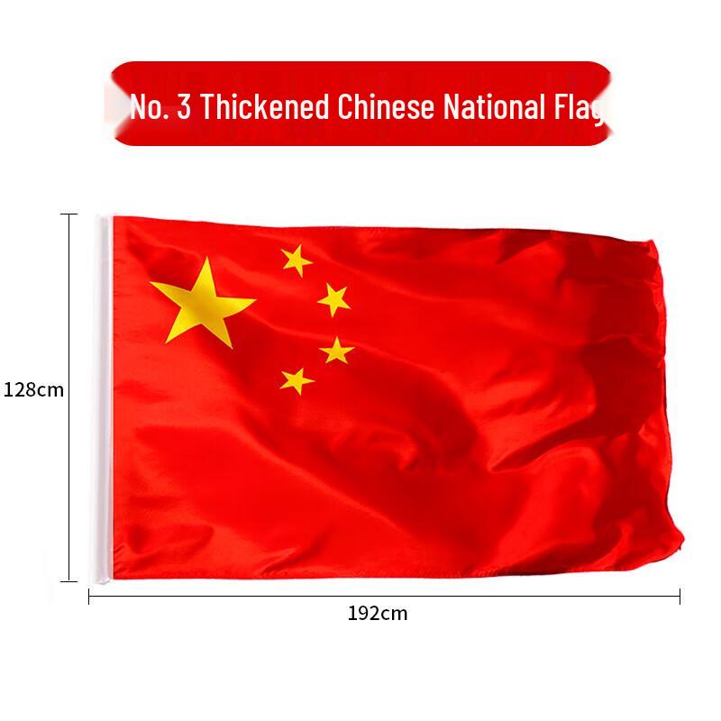 HANDUNYOU Nano Waterproof Chinese National Flag