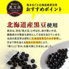 Super Foods Japan Whole Black Soybean Tea 300g 10g×30 Bags