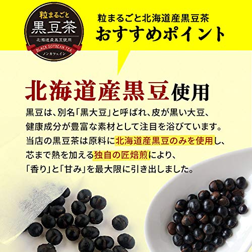 Super Foods Japan Whole Black Soybean Tea 300g 10g×30 Bags