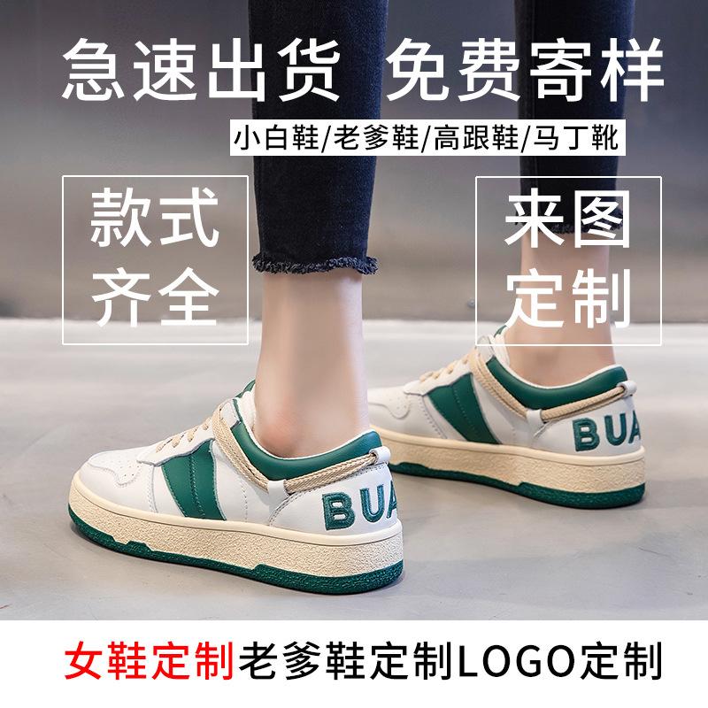 Maßgeschneiderte Paar Leder Deutsche Trainingsschuhe 2025 Frühling neue Einzelschuhe flache Damenschuhe Plateau weiße Schuhe große Größe 44