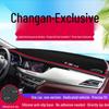Changan CS15/CS35/CS75/CS95 Center Console Anti-Glare Sunshade Mat