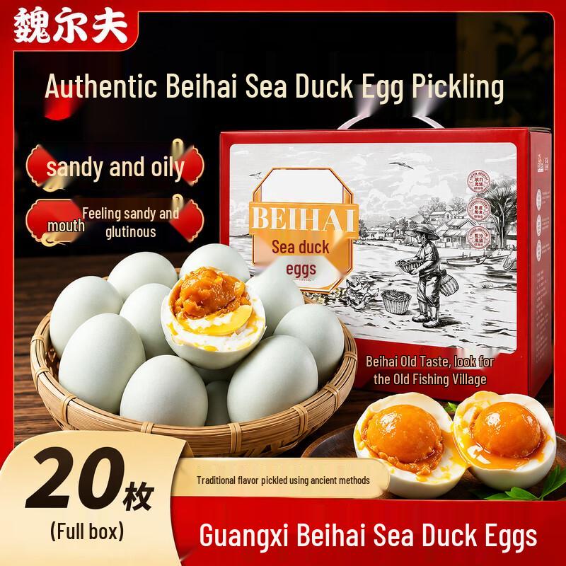 Wei erfu Specialty Gourmet Egg Gift Boxes