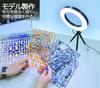 Doyusha Amazing! Hobby LED Ring Light, Small, Hobby Tool