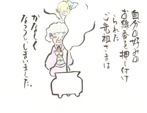 Awaji Umekundo Premium Sandalwood Incense, Soft Sweet Tea Fragrance, 105g, Rose #19, Value Pack