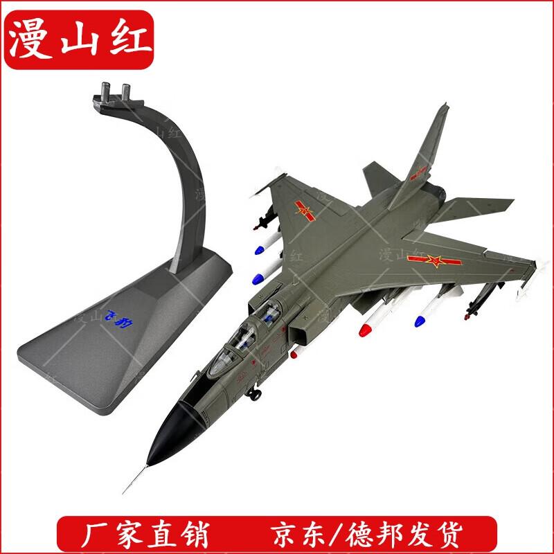 Flying Leopard Fighter Jet Diecast Model (1:72 Scale)