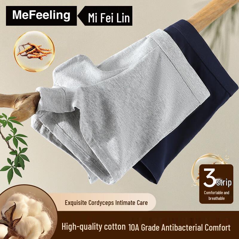 

ME FEELING Мужские хлопковые антибактериальные боксеры-брифы с кордицепсом 3XL (160-180 lbs)