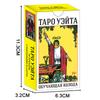 Hot Sell Rider Waite Tarot Card Divination Personal Use Tarot Deck Full RussianVersion Oracles Deck for Girl Board Game
