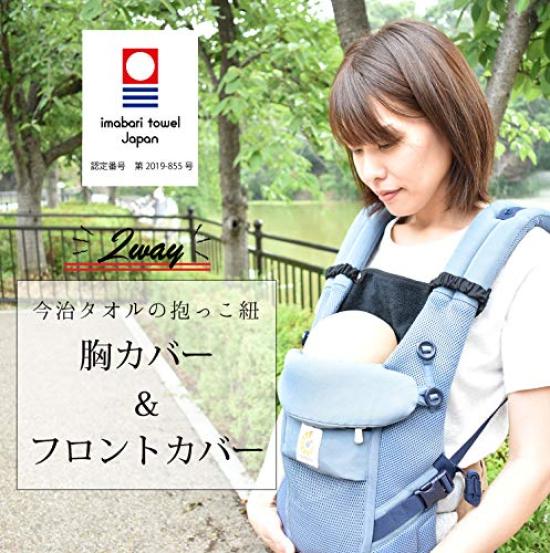 EMOCA Ergo Omni 360 Adapt Baby Chest Imabari Gray Omni-Breeze Carrier, Multi-Purpose Cover, Towel,