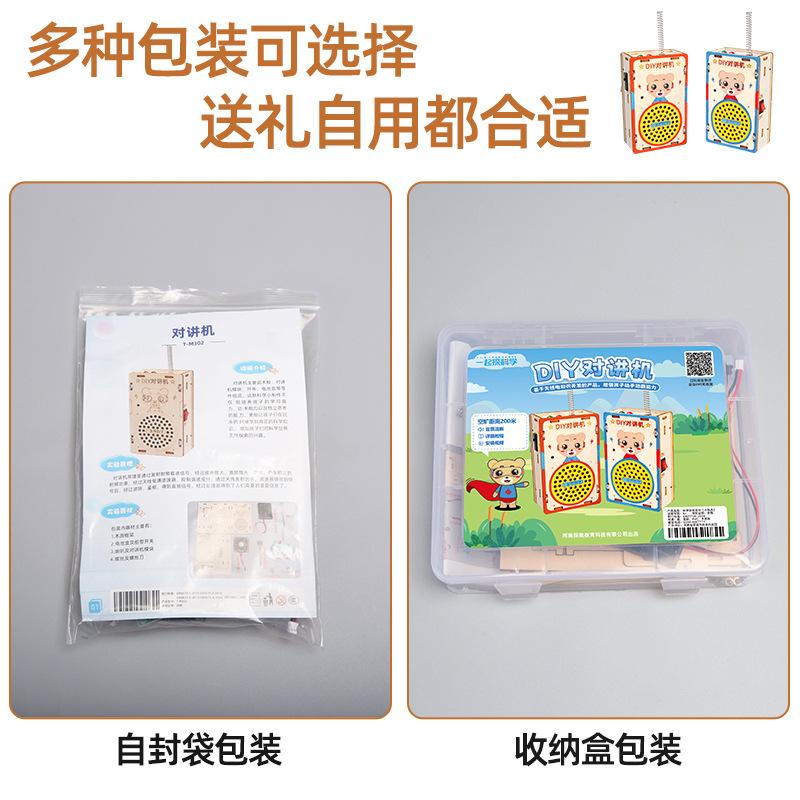 Wissenschaftliches Experiment für Kindersprechanlage, Wissenschaft und Bildung, Grenze, DIY-Holztechnologie, kleine Produktion, 200 m, kabelloses Paging-Spielzeug