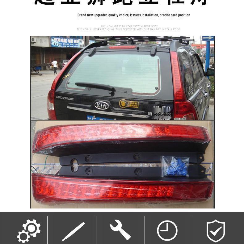 Fits 07-16 Kia Sportage: Rear LED Pillar & Tail Light Assembly