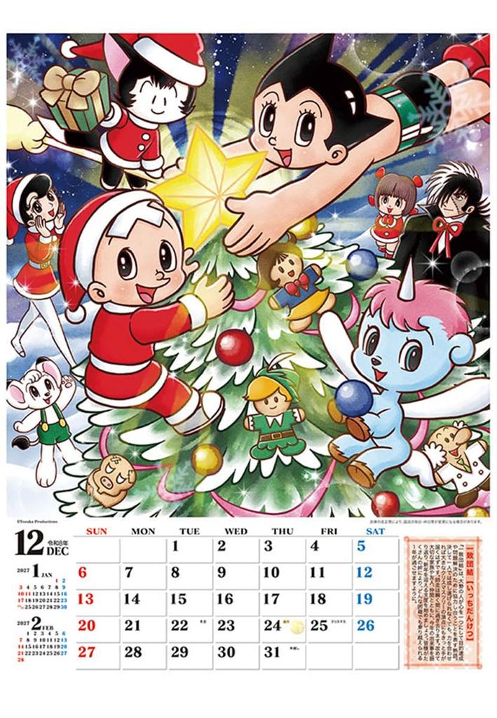 Tezuka Productions Osamu Tezuka 2026 Calendar B3 Size CL-111