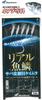 Hayabusa Saba Skin Net Real Fish Scale 4 0.8