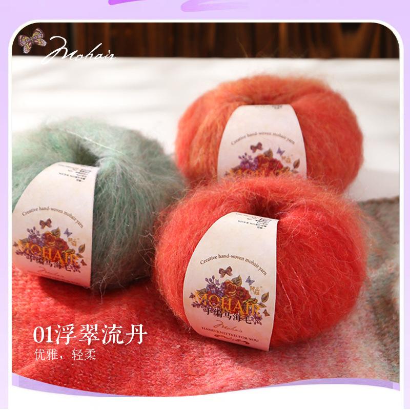 25g Gradual Change Alpaca Mohair Yarn Long Hair Wool Ball Sweater Scarf Jacket Hat Hand-woven DIY Knitting Material Keep Warm