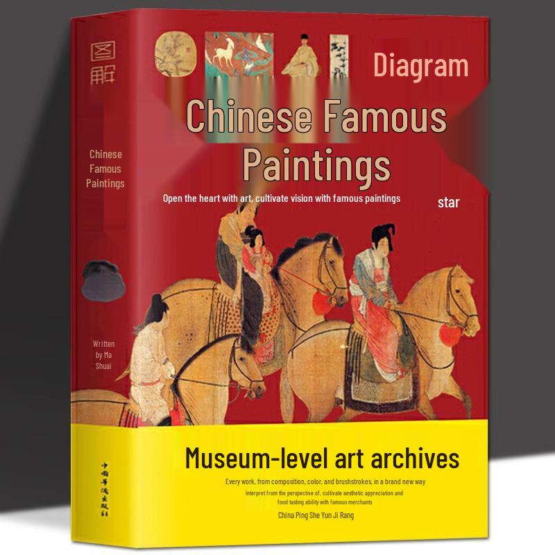 Illustrated Book of Renowned Chinese Paintings: Cultural Appreciation and Artist Profiles - Free Shipping 9787511366047
