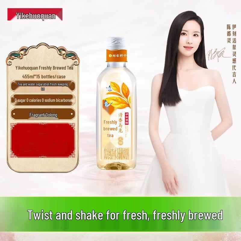 Anmuxi Freshly Brewed Fragrant Oolong Tea Drink