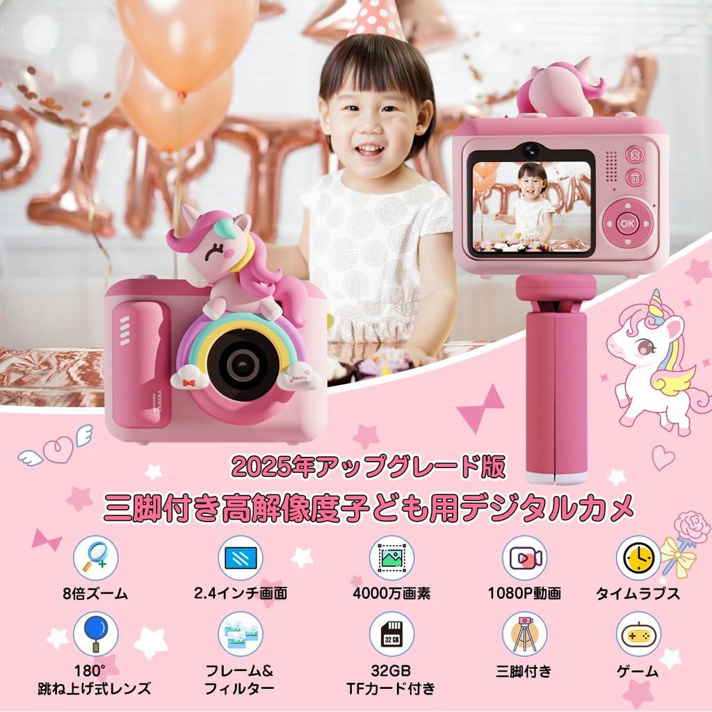 REMOKING Kids Camera with 8x 32GB Perfect Gift for Boys and Includes Music Player and Japanese Instructions Tripod, 2.4-inch, Zoom, RAM,