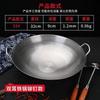Shangheng 32cm Wrought Iron Wok