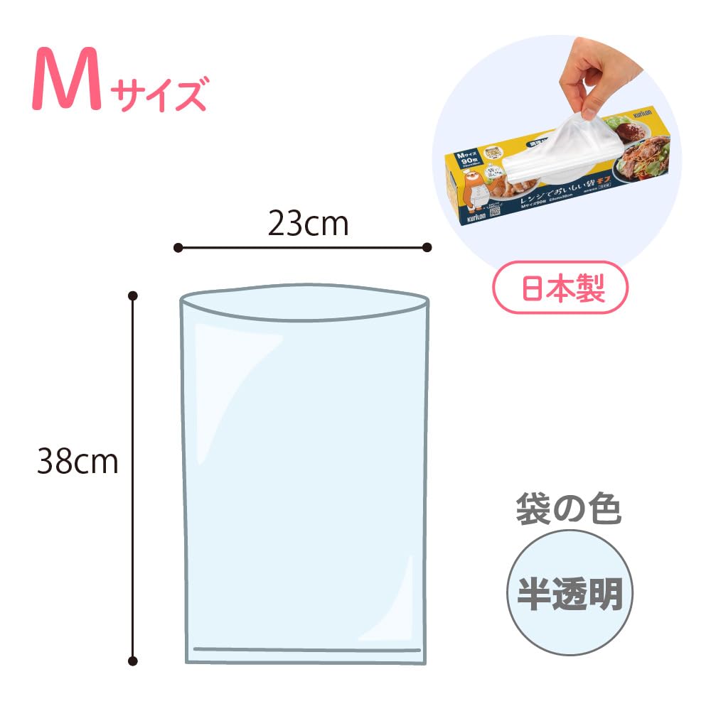 BOS Delicious sáček Moff Moff M 90 kusů Sáček na vaření Sáček na vaření Taipa Snadná úspora času Snadno Pohodlné Vyrobeno v Japonsku Vysoký výkon Teplo