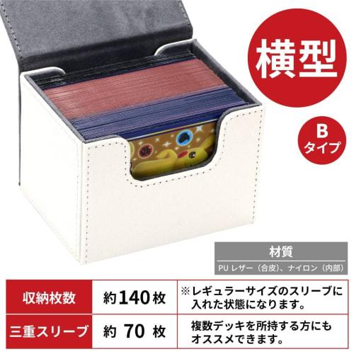 Trading Card Heaven [Holds 140 Cards] Trading Card Deck Case, Leather Card Case Holder, Storage, Horizontal Deck Case (Type B), White