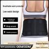 Breathable Lumbar Support Belt with Steel Plates for Powerlifting & Sports