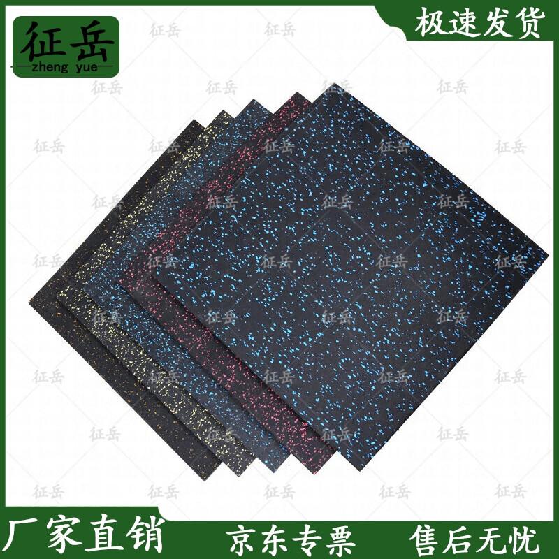 Zhengyue Gym Rubber Floor Mat